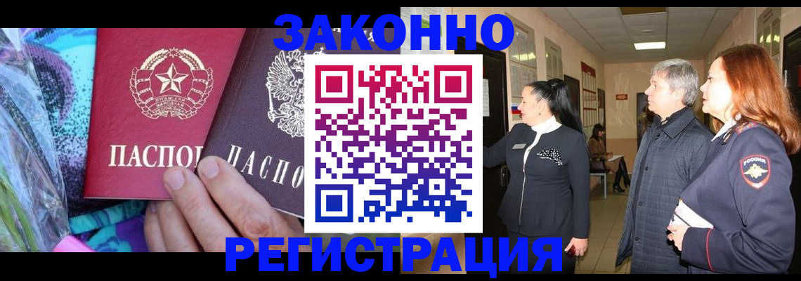временная регистрация адрес в Щёкино