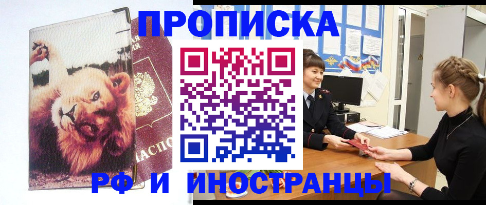 регистрация для школы в Щёкино