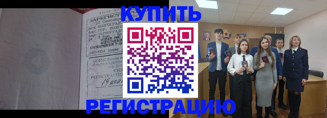 временная регистрация для школы в Щёкино