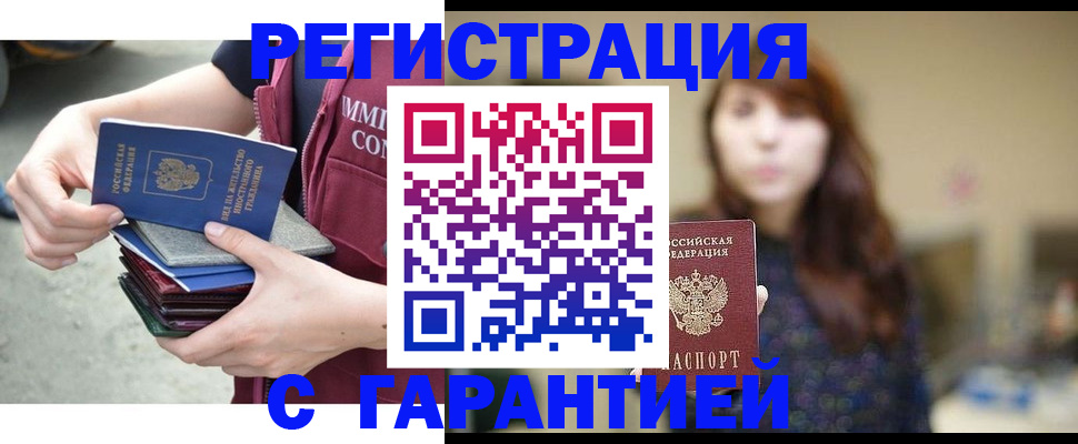 прописка для военкомата в Щёкино