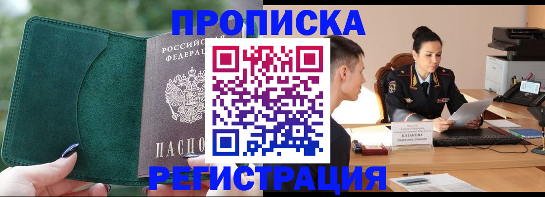 регистрация для школы в Щёкино