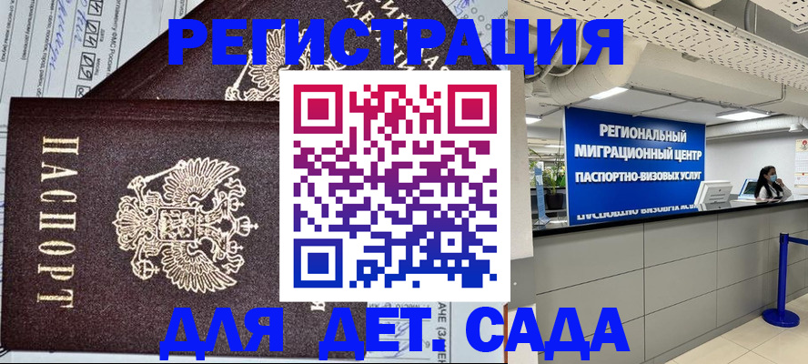 прописка паспорт в Щёкино